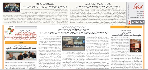 ۲.۷ میلیون نفر عضو صندوق بیمه اجتماعی کشاورزان هستند/ عضویت ۱۲۰ هزار کرمانشاهی در صندوق بیمه اجتماعی کشاورزان، روستائیان و عشایر