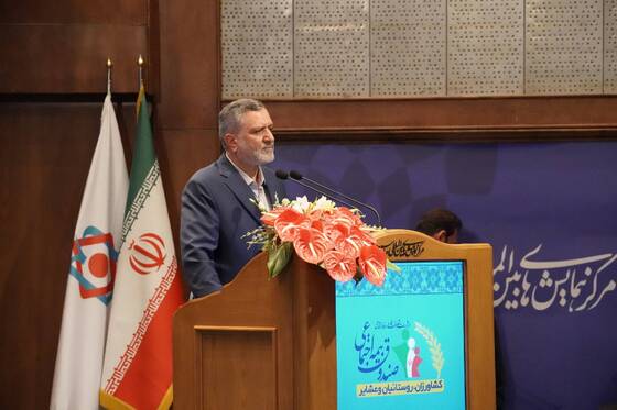 گزارش تصویری گردهمایی سراسری مدیران و کارگزاران صندوق بیمه اجتماعی کشاورزان، روستائیان و عشایر