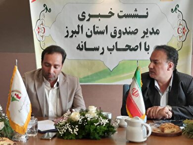 تاکنون ۱۸ هزار نفر در البرز عضو صندوق بیمه اجتماعی کشاورزان، روستاییان و عشایر شده‌اند