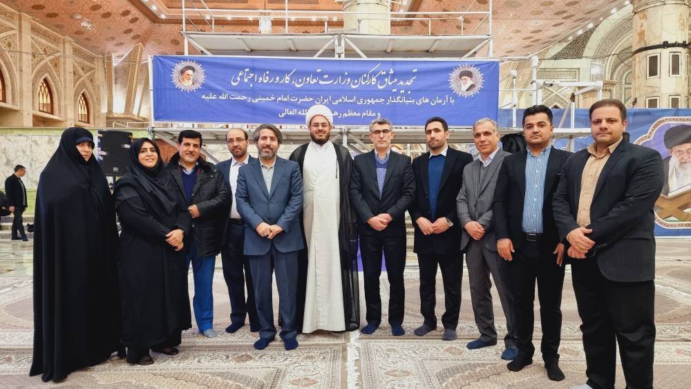 تجدید میثاق وزیر تعاون، کار و رفاه اجتماعی و معاونانش با آرمانهای امام خمینی (ره) تجدید میثاق وزیر تعاون، کار و رفاه اجتماعی و معاونانش با آرمانهای امام خمینی (ره)