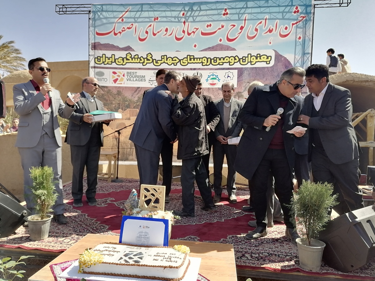 در روز جهانی شدن روستای اصفهک شهرستان طبس احکام سه تن از مستمری بگیران صندوق در حضور معاون وزرات میراث فرهنگی، گردشگری و صنایع‌دستی، معاون سازمان شهرداری‌ها و دهیاریهای کشور و نماینده مجلس شورای اسلامی اهداء گردید.