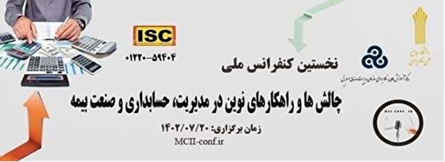 بررسی تاثیر  استفاده از بازاریابی دیجیتال در مقایسه با بازاریابی سنتی بر بیمه های اجتماعی