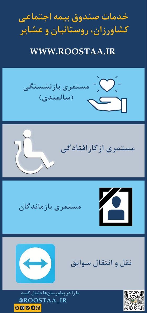 خدمات صندوق