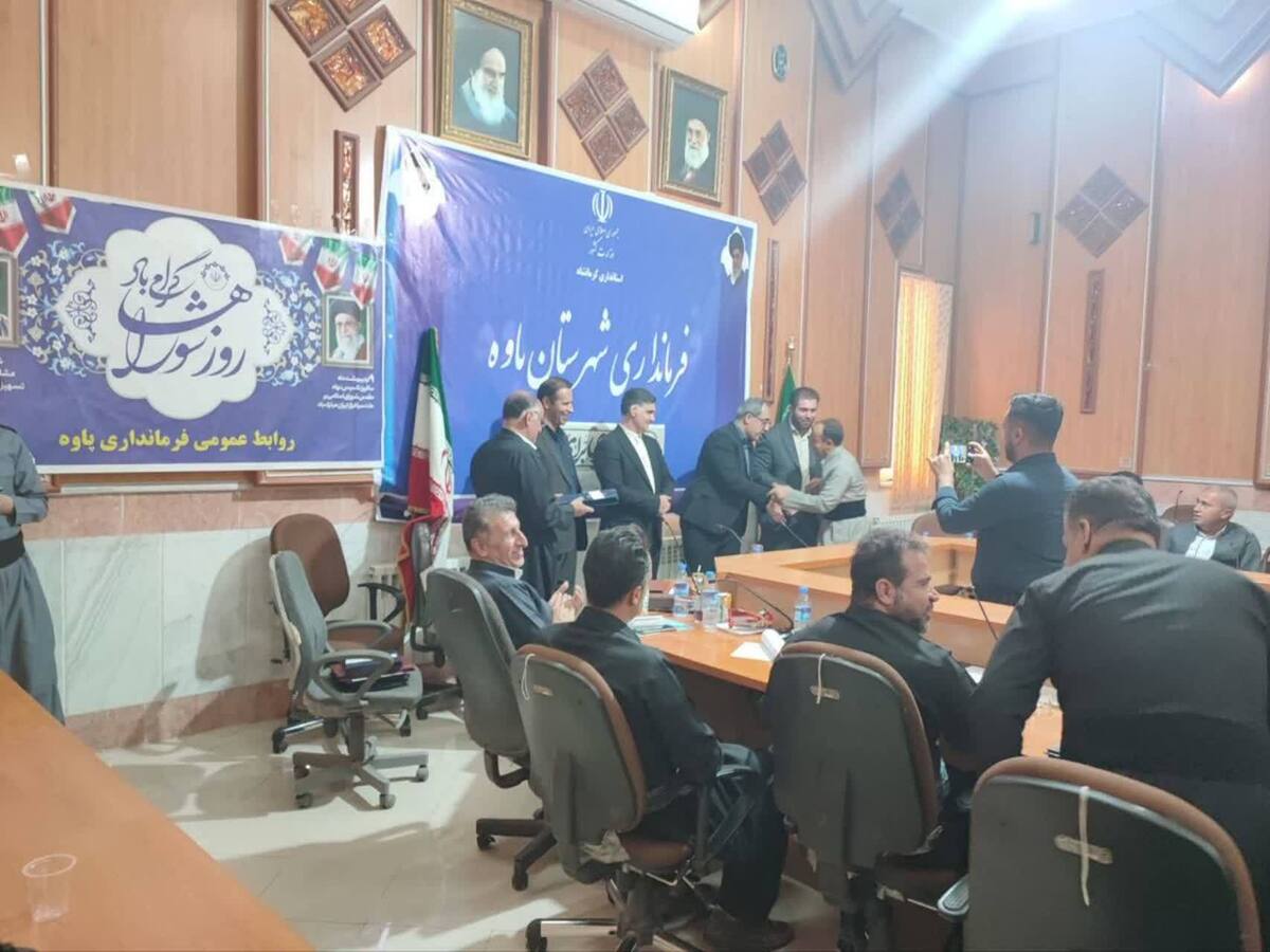 در جلسه مدیر صندوق استان کرمانشاه و فرماندار شهرستان پاوه احکام مستمری بازنشستگان اهدا شد.