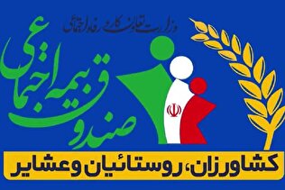 مزایا و شرایط عضویت در صندوق