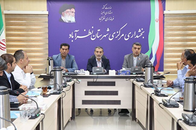 تبیین خدمات صندوق در نشست مشورتی دهیاران بخش مرکزی شهرستان نظرآباد