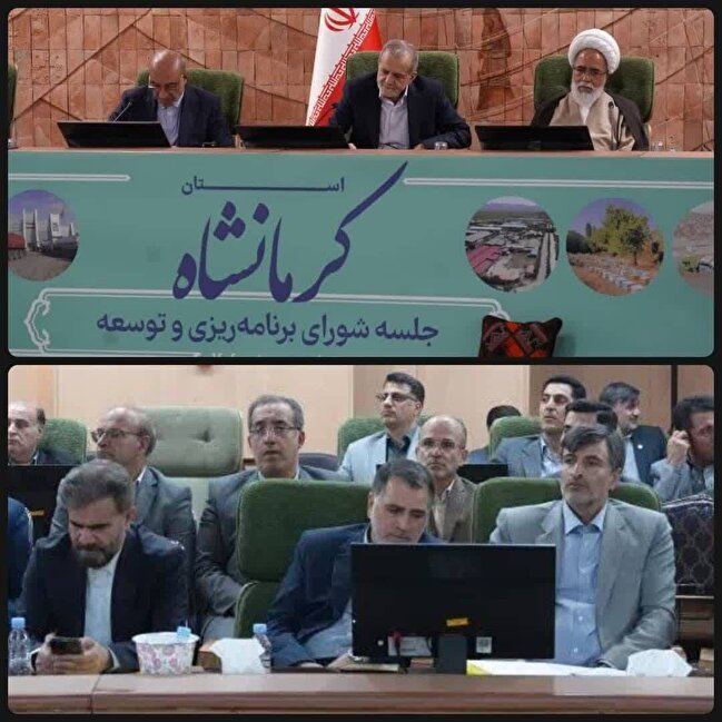 حضور مدیر صندوق استان کرمانشاه در جلسه شورای برنامه ریزی و توسعه استان به ریاست رئیس جمهور