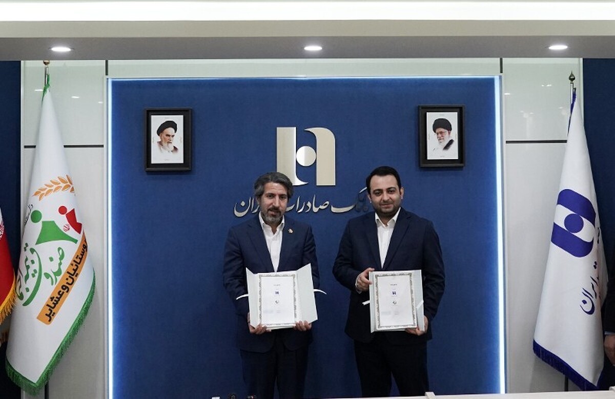 صندوق بیمه اجتماعی و بانک صادرات ایران در زمینه های اقتصادی تفاهم نامه همکاری امضا کردند.