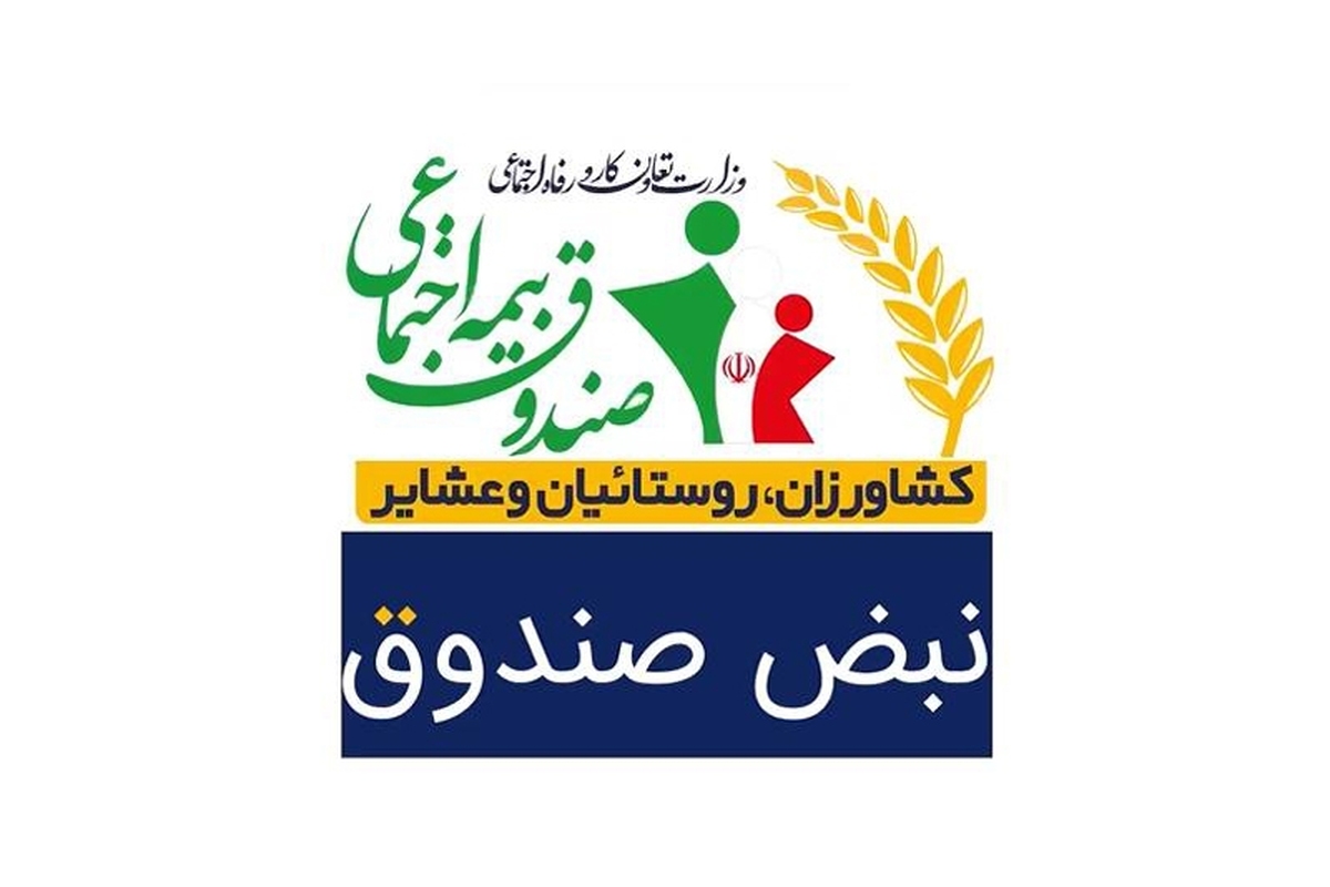 اخبار صندوق در هفته گذشته