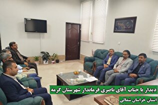 تشکیل ستاد توسعه راهبردی بیمه به ریاست فرمانداری شهرستان گرمه