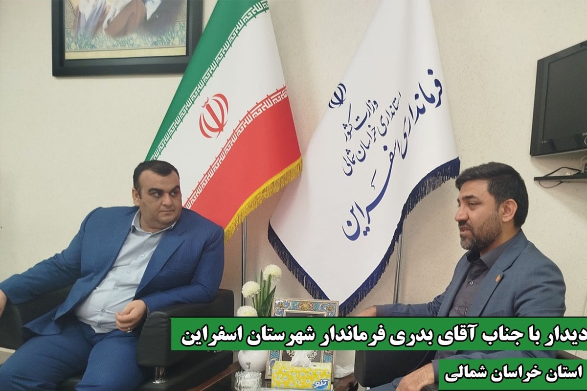 شهرستان اسفراین با ضریب پوش بیش از 65 درصدی رتبه اول استان را به خود اختصاص داده است.