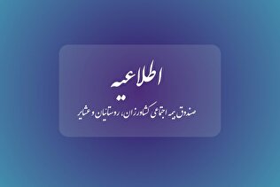 اطلاعیه هشدار درباره کانال نامعتبر
