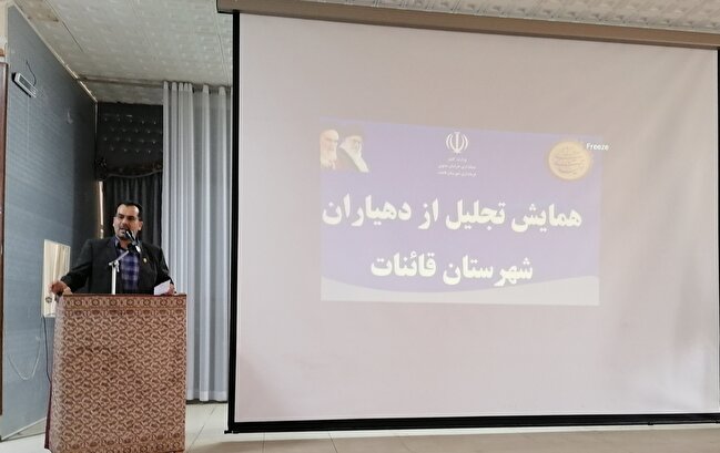 دهیار؛ رهبر اجتماعی روستا