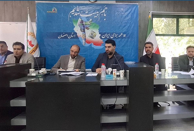 حضور مدیران ستادی صندوق در استان اصفهان حضور مدیران ستادی صندوق در استان اصفهان