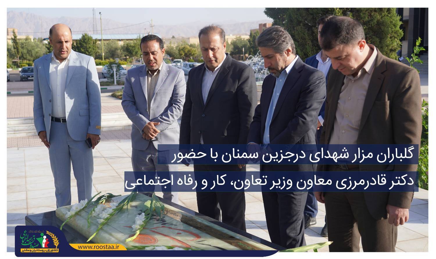 سفر نماینده وزیر تعاون، کار ورفاه اجتماعی به استان سمنان