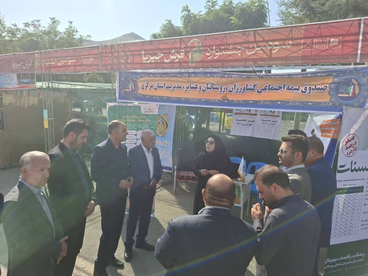 ️صندوق استان مرکزی نیز در عمل به مسئولیت های اجتماعی و ماموریت های محوله و با همکاری مسئولین محلی حضوری فعال را در این جشنواره به ثبت رساند. 