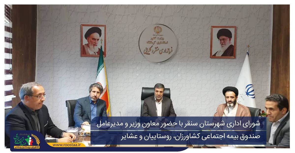 مدیرعامل صندوق همراه با وزیر تعاون، کار و رفاه اجتماعی در هفته دولت به استان کرمانشاه سفر کرد.