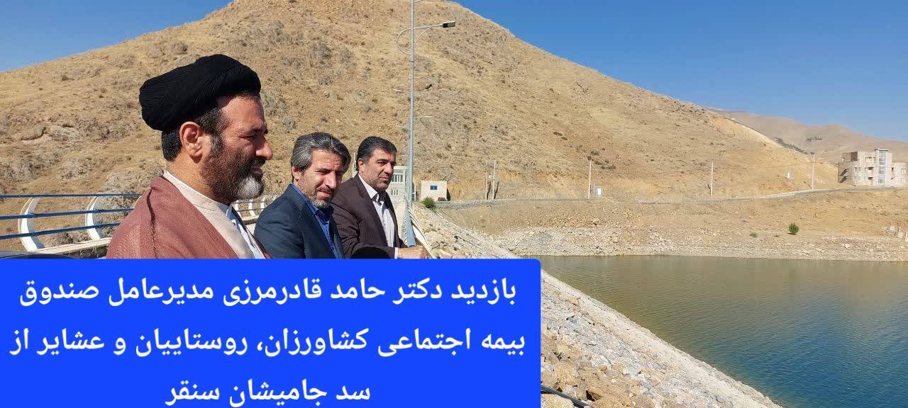 سفر مدیرعامل صندوق به استان کرمانشاه