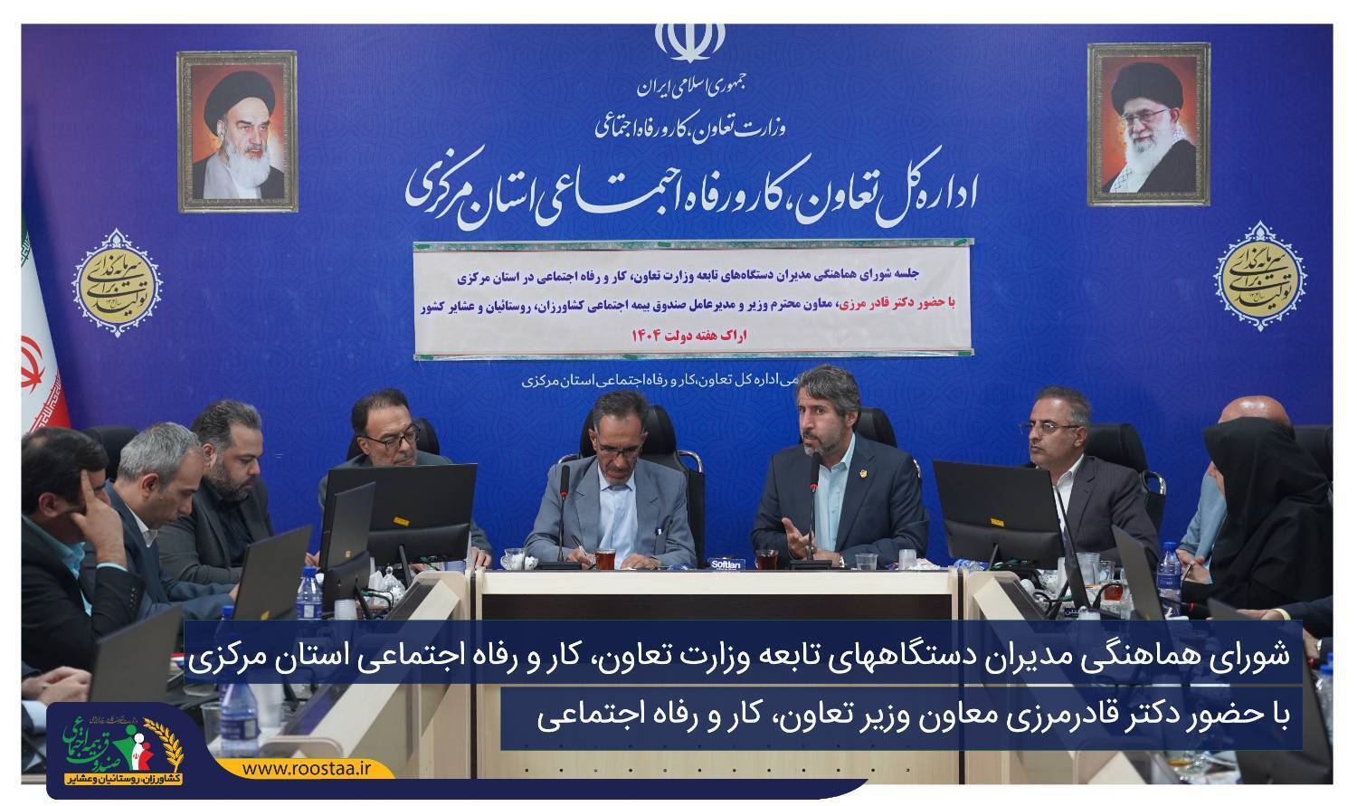 سفر نماینده وزیر تعاون، کار ور فاه اجتماعی به استان مرکزی