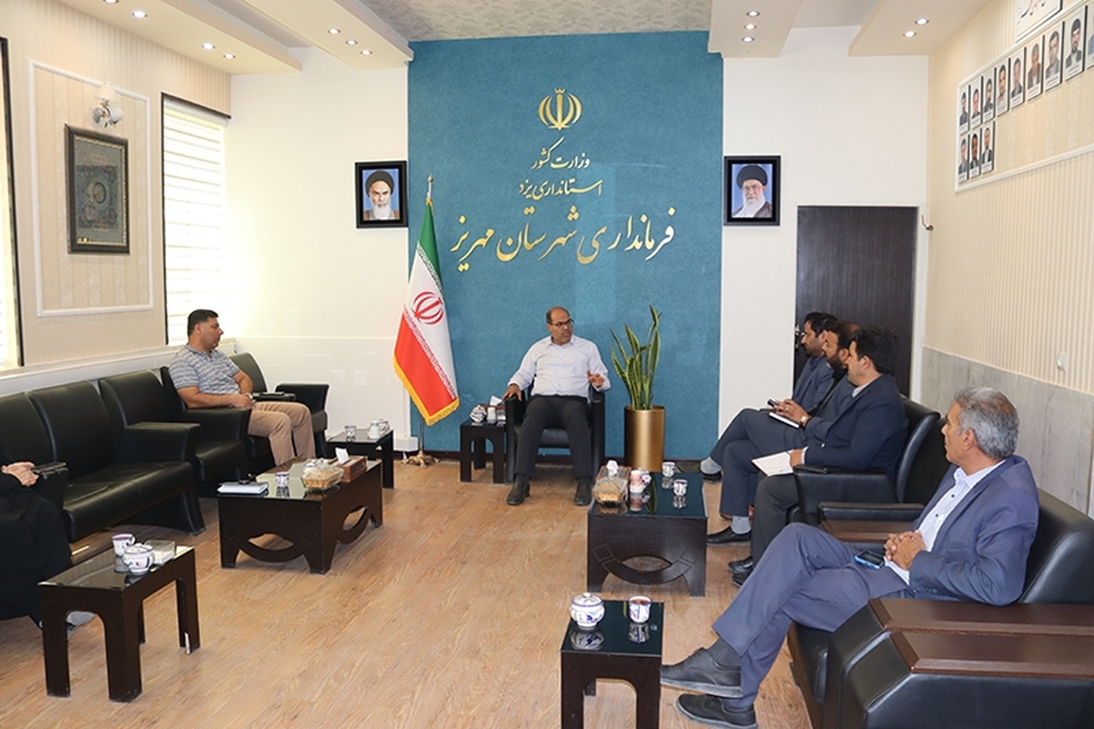 در نشست مدیرصندوق استان با فرماندار شهرستان مهریز بر شناسایی و عضویت همسران کارگران مشمول جامعه هدف که فاقد بیمه هستند تاکید شد.