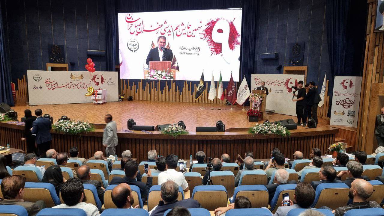 حضور مدیرعامل صندوق در نهمین همایش هماندیشی زعفران اصیل خراسان حضور مدیرعامل صندوق در نهمین همایش هماندیشی زعفران اصیل خراسان