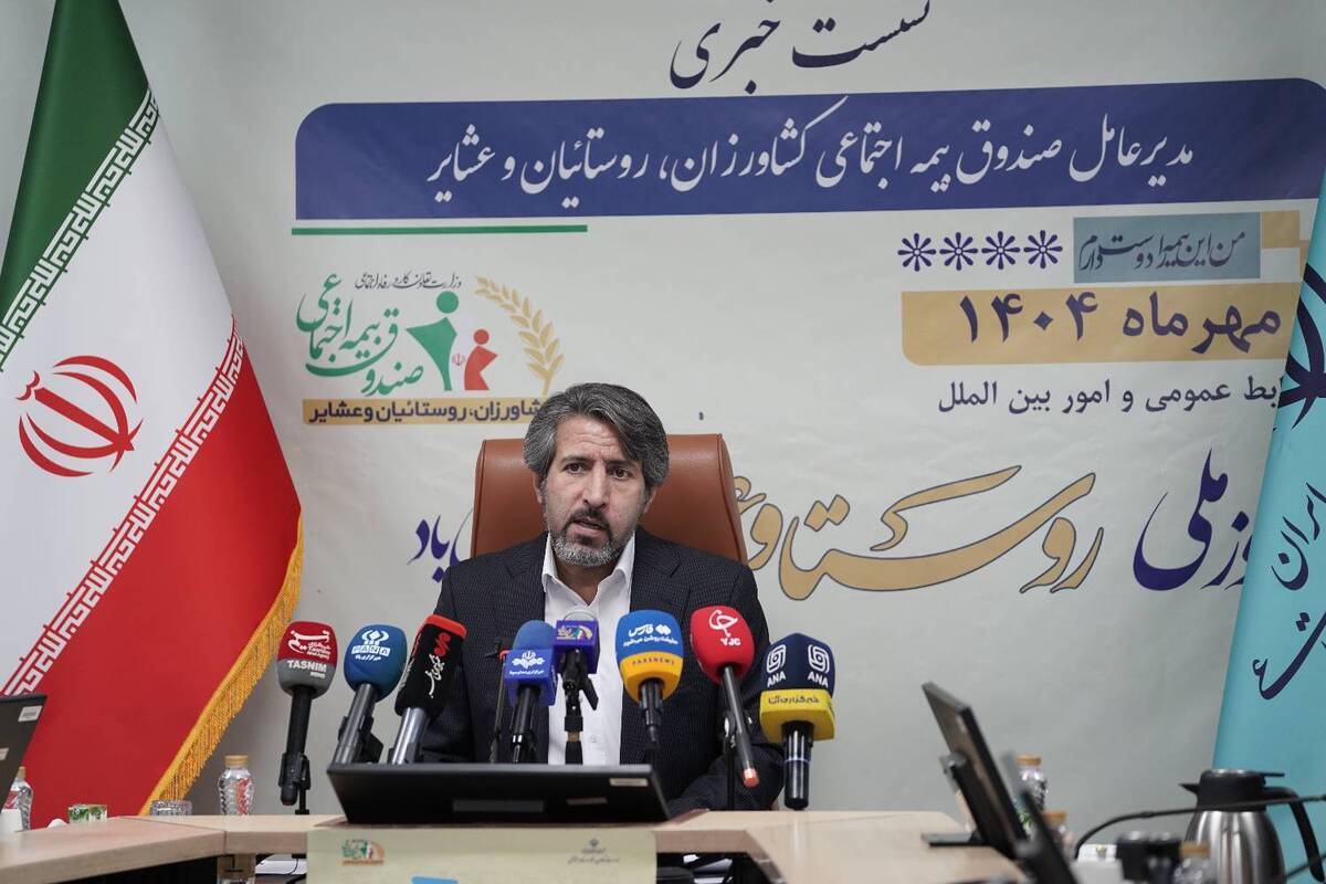 دکتر حامد قادرمرزی، مدیرعامل صندوق، در نشست خبری ویژه روز ملی روستا و عشایر ضمن تأکید بر نقش کلیدی روستاها در توسعه کشور، از تخصیص تسهیلات قرض‌الحسنه تا ۵۰ میلیون تومان برای مستمری‌بگیران این صندوق خبر داد.