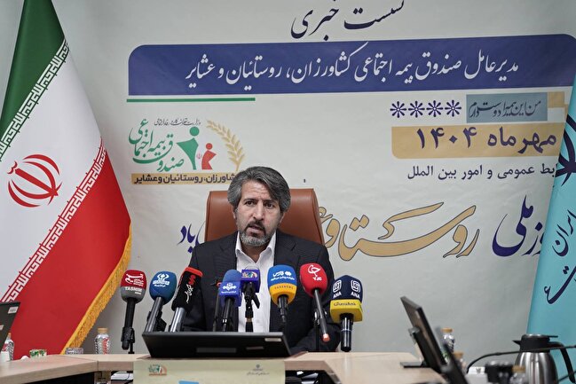 نشست خبری مدیرعامل صندوق - مهر 1404