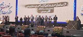 حضور مدیر صندوق استان تهران در بیستمین جشنواره تعاونی‌های برتر استان تهران