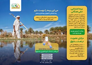 بروشور معرفی مزایا و خدمات صندوق