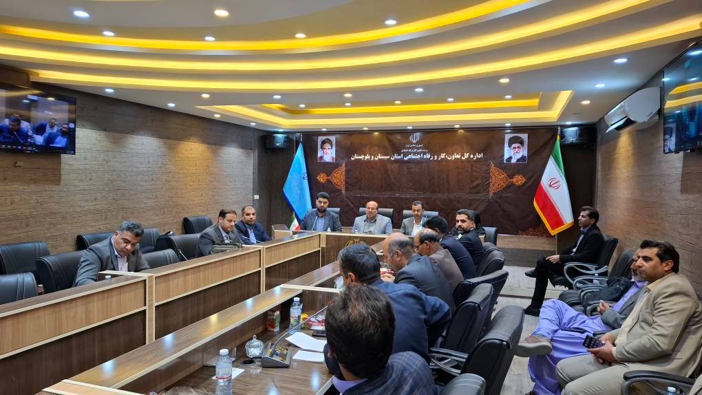 نشست تخصصی کارگزاران صندوق استان سیستان و بلوچستان؛ تأکید بر افزایش پوشش بیمه‌ای و نقش پررنگ کارگزاران در توسعه عدالت اجتماعی