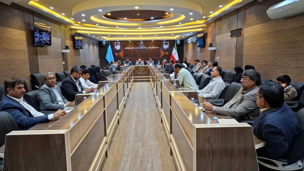 نشست تخصصی کارگزاران صندوق استان سیستان و بلوچستان؛ تأکید بر افزایش پوشش بیمه‌ای و نقش پررنگ کارگزاران در توسعه عدالت اجتماعی