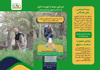 بروشور اطلاع رسانی صندوق استان خوزستان