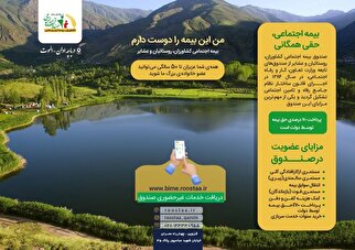 بروشور اطلاع رسانی صندوق استان قزوین