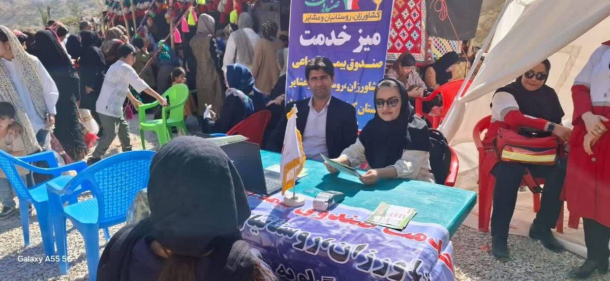 میز خدمت صندوق استان با حضور استاندار و مدیران استانی در حاشیه جشنواره انار مارین گچساران برگزار و خدمات بیمه‌ای به روستاییان و عشایر ارائه شد.