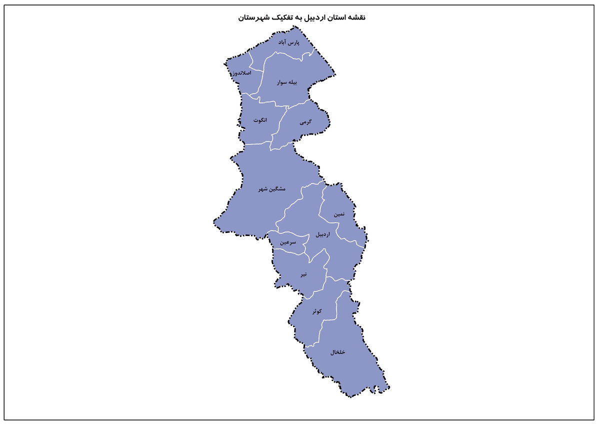 نام استان :	اردبيل	/کد استان :	53/برآورد جامعه هدف :	156,984/تعداد شهرستان:	12/ضریب پوشش اعضا:	60.7