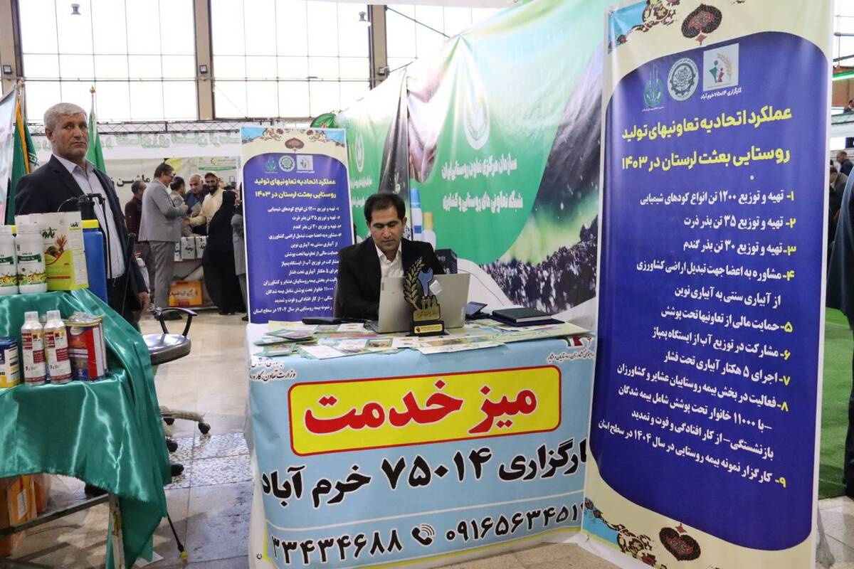 مدیر صندوق استان لرستان، از نمایشگاه جهاد کشاورزی این استان بازدید کرد و با حضور در غرفه میز خدمت به سوالات پاسخ داد.