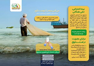 بروشور اطلاع رسانی صندوق استان هرمزگان