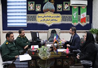 همکاری صندوق با سپاه فجر فارس