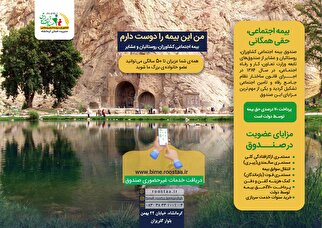 بروشور اطلاع رسانی صندوق استان کرمانشاه