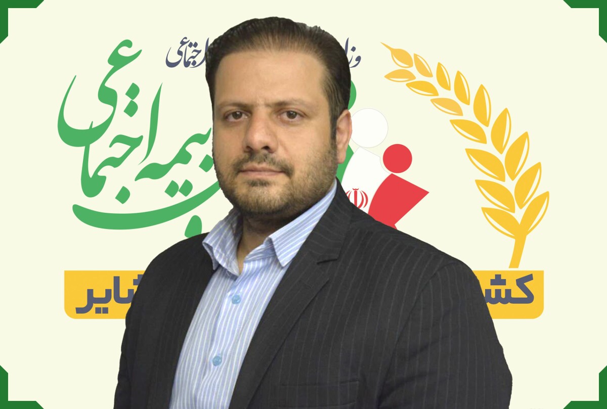 مهدی سماواتی، بیمه اجتماعی، کشاورزان، روستائیان، عشایر، بیت اله برقراری، انتصاب